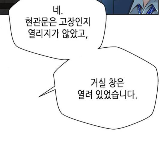 판사 이한영 84화 131