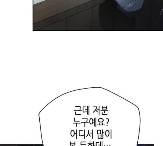 판사 이한영 84화 133