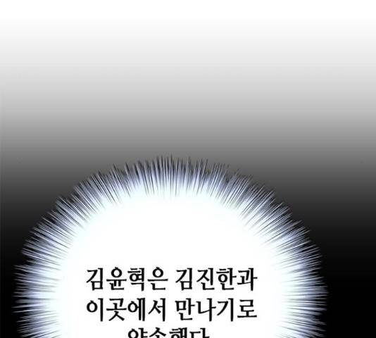 판사 이한영 84화 139