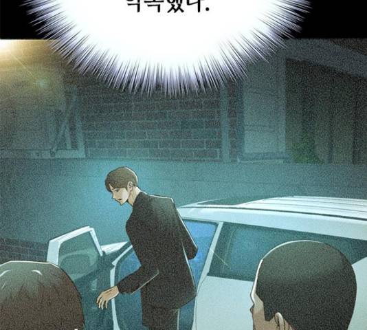 판사 이한영 84화 140