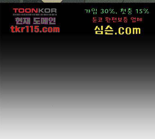판사 이한영 84화 145