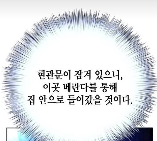 판사 이한영 84화 146