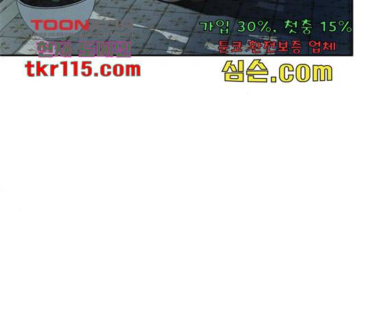 판사 이한영 84화 156