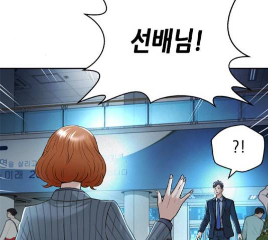 판사 이한영 84화 163