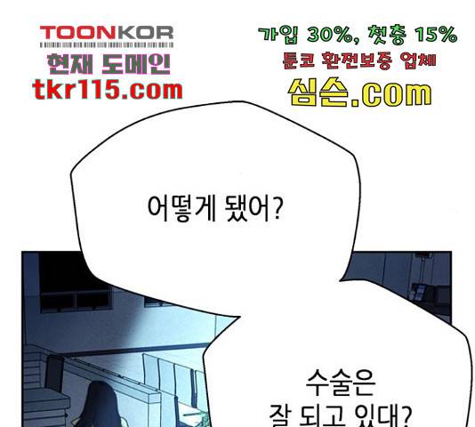 판사 이한영 84화 165
