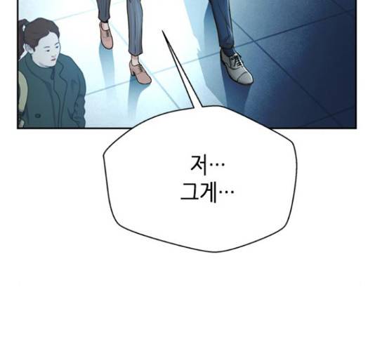 판사 이한영 84화 167