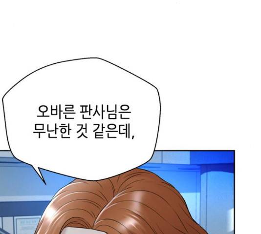 판사 이한영 84화 168