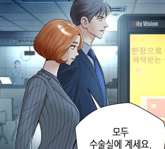 판사 이한영 84화 171