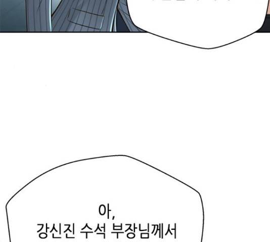판사 이한영 84화 172