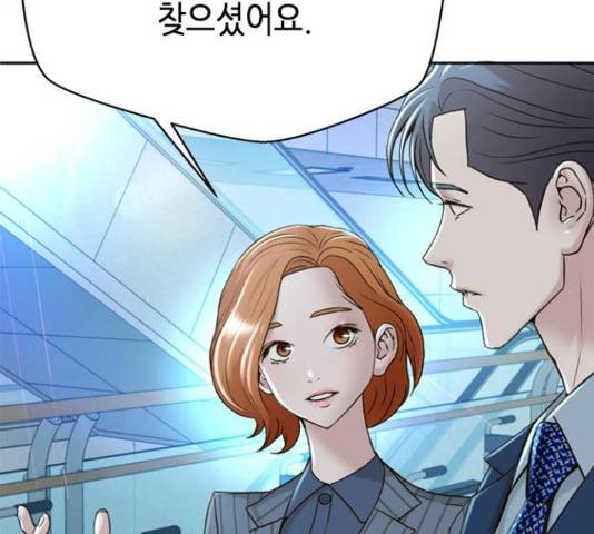 판사 이한영 84화 173