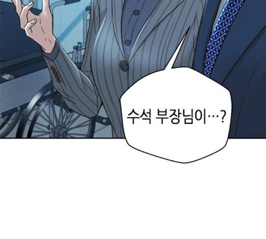 판사 이한영 84화 174