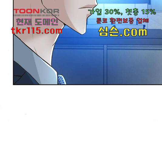 판사 이한영 84화 176