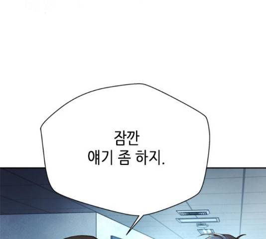 판사 이한영 84화 183