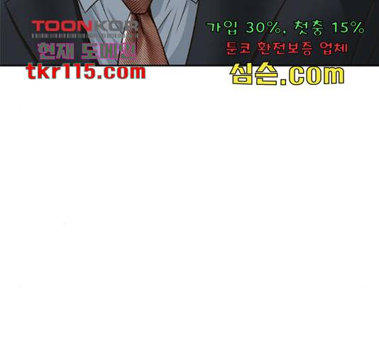 판사 이한영 84화 185