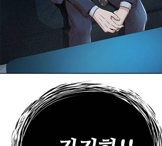 판사 이한영 84화 191