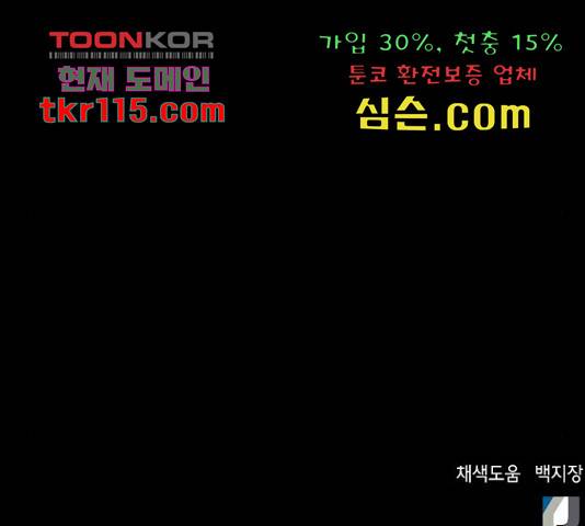 판사 이한영 84화 195