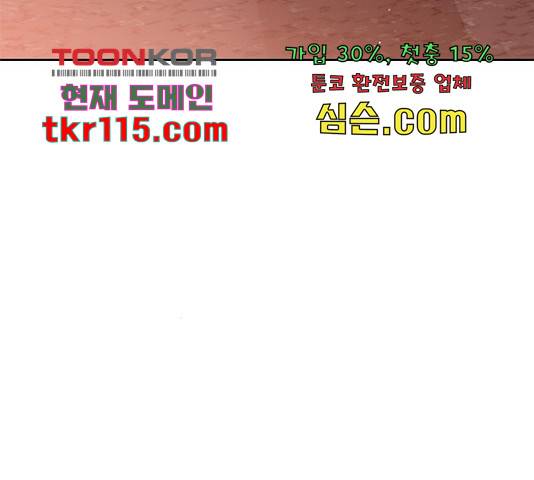 보스의 노골적 취향 40화 12