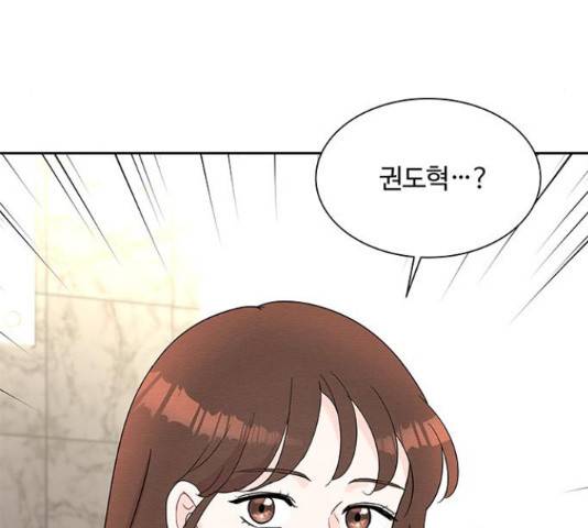 보스의 노골적 취향 40화 13