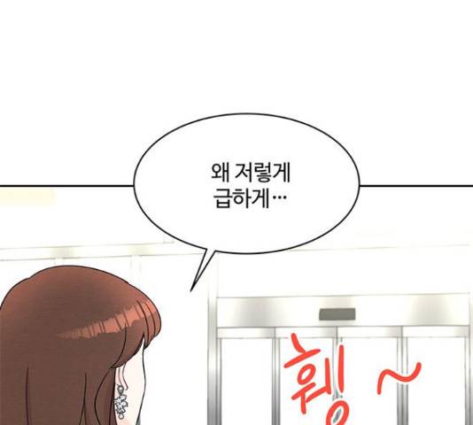 보스의 노골적 취향 40화 15