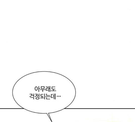 보스의 노골적 취향 40화 17
