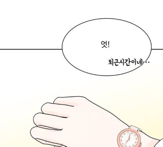 보스의 노골적 취향 40화 20