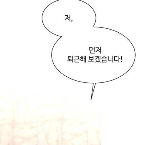 보스의 노골적 취향 40화 22