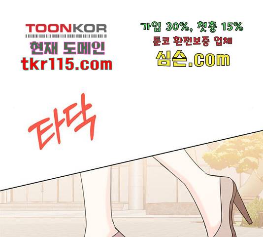 보스의 노골적 취향 40화 32
