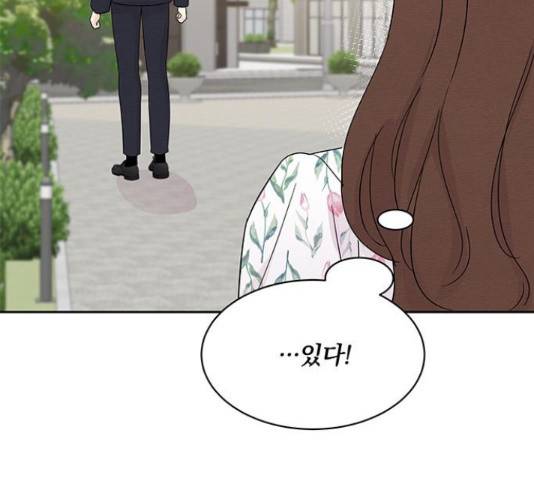 보스의 노골적 취향 40화 35