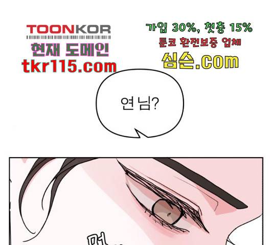 여우애담 25화 1