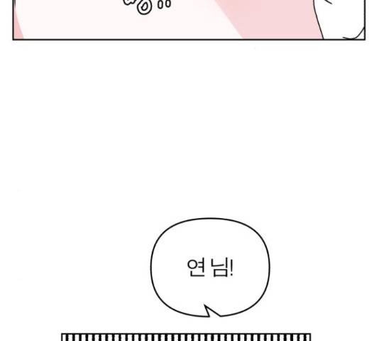 여우애담 25화 2