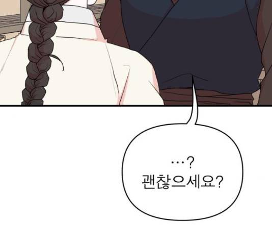 여우애담 25화 6
