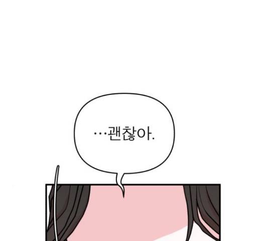 여우애담 25화 7