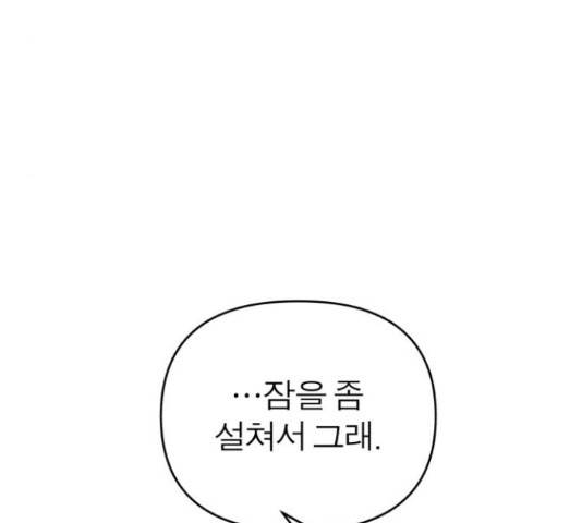 여우애담 25화 9