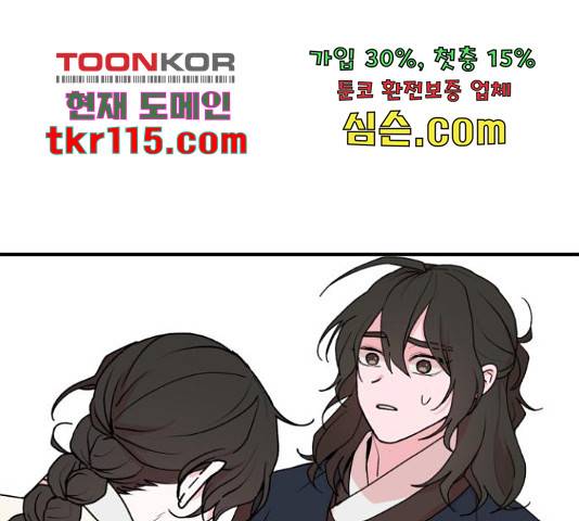 여우애담 25화 12