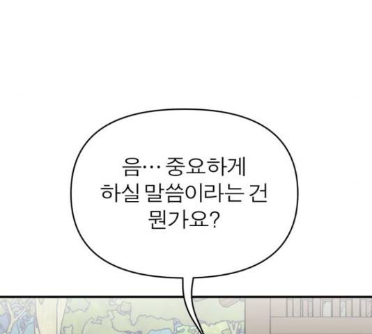 여우애담 25화 14