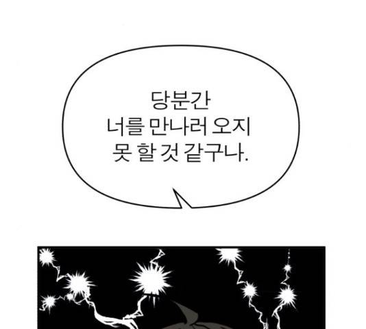 여우애담 25화 18