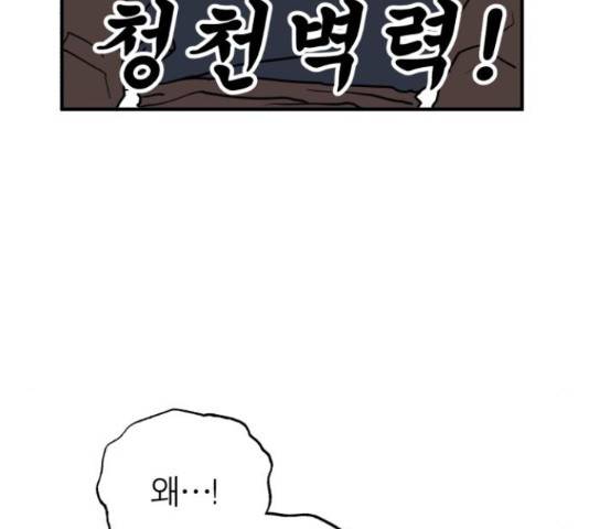 여우애담 25화 20