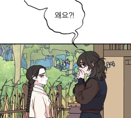 여우애담 25화 21