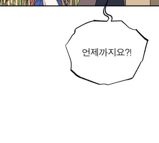 여우애담 25화 22