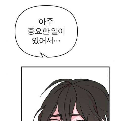 여우애담 25화 23