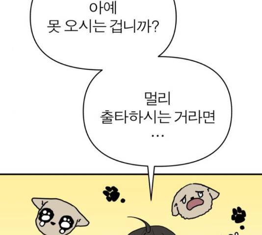 여우애담 25화 26
