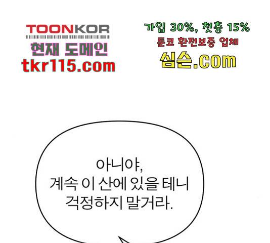 여우애담 25화 28