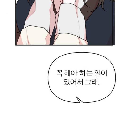 여우애담 25화 30