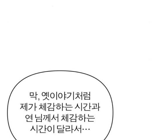 여우애담 25화 31