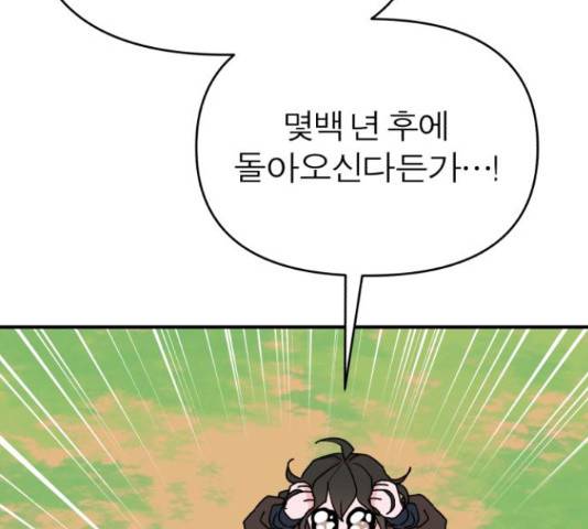 여우애담 25화 32