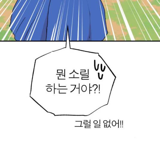 여우애담 25화 34