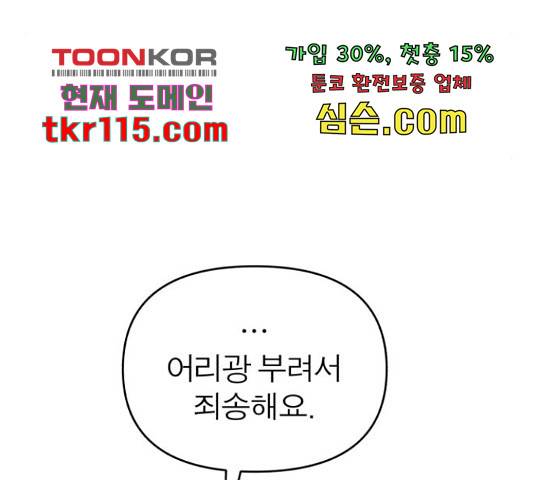 여우애담 25화 35