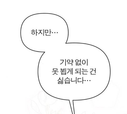 여우애담 25화 37