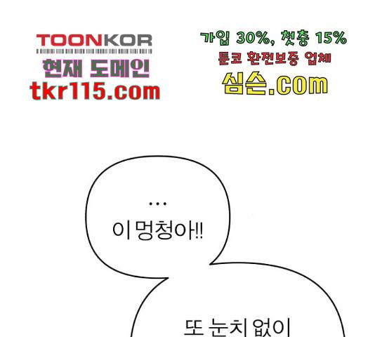 여우애담 25화 42
