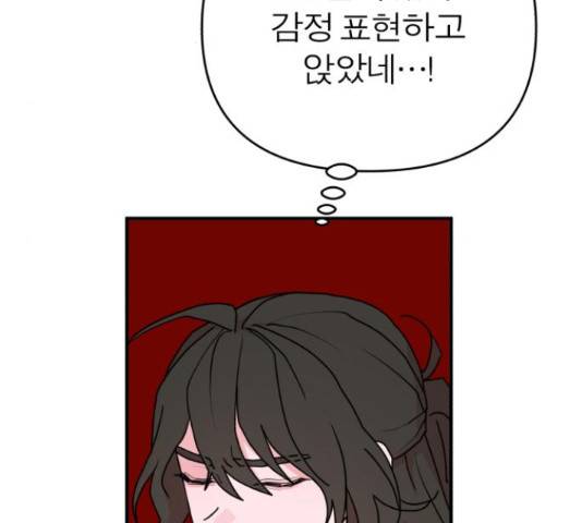 여우애담 25화 43